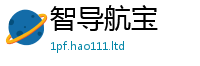 2025新澳天天正版免费观看和2025年正版资料免费最新版本大全